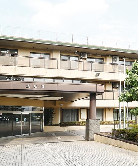 指定介護老人福祉施設 成蹊園の外観
