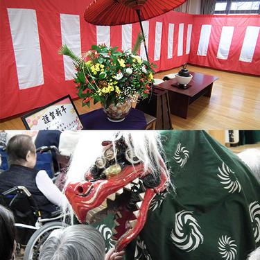 1月の行事